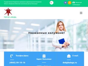 Детский травмпункт