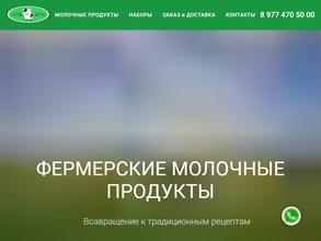 ДоброФерма