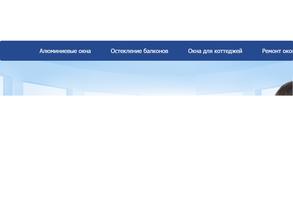 Оконный Доктор