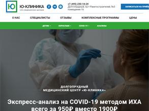 Ю-Клиника