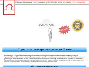 Русобалт риэлт