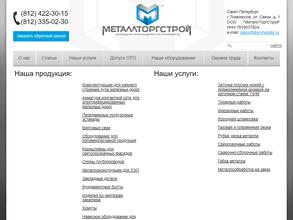 Металлторгстрой