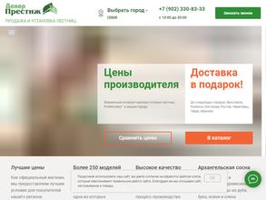 Декор Престиж