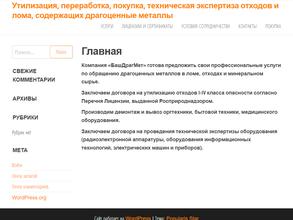 Башдрагмет