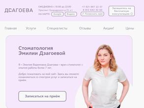 Стоматологическая клиника