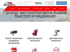 Драйв Анапа