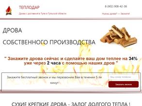 Фирма по продаже дров