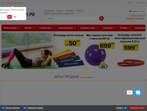 Друг спорта