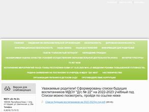 Детский сад №22 общеразвивающего вида