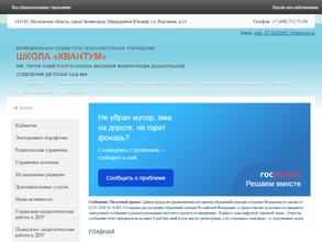 Детский сад №4 комбинированного вида города Звенигород