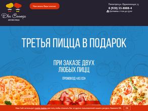 Два сеньора