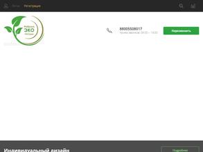 Фабрика эко посуды