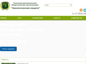 Экологическая Защита