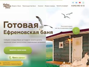 Живая русская баня