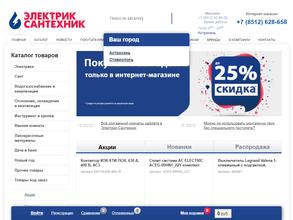 Электрик-Сантехник