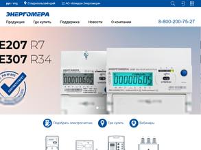 Энерго Сеть Проект
