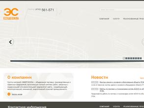 Энергосила