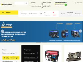 ЭНЕРГОТЕКА