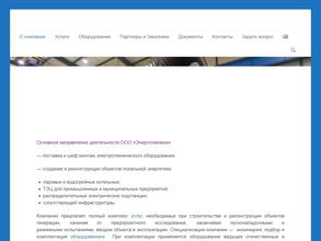 Энерготехника