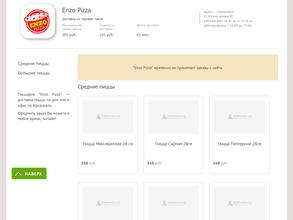 Enzo-пицца