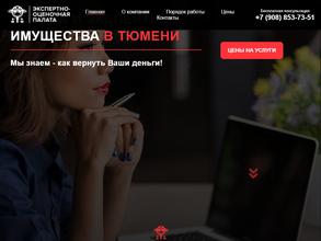 ЭКСПЕРТНО-ОЦЕНОЧНАЯ ПАЛАТА