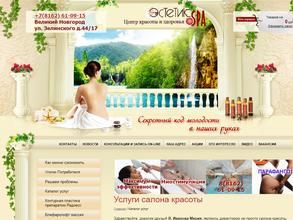 Эстетик СПА