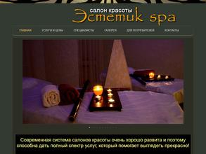 Эстетик SPA