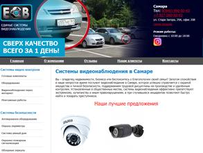 Единые системы видеонаблюдения