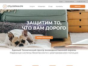 Единый технический центр вневедомственной охраны