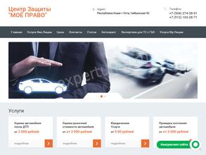 Мое Право