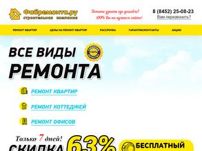 Фабремонта.ру