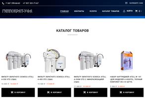 Гиппократ-Уфа