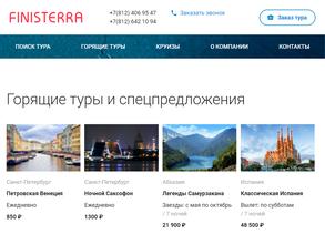 Финистерра