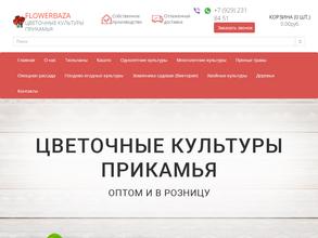 Цветочные культуры Прикамья