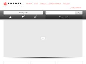 Завод ЖБИ Аврора