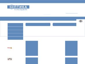 Геленджик-Оптика