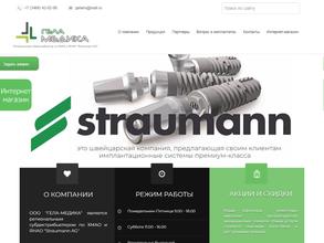 Гела-медика