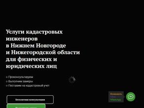 Геоформула