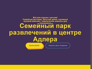 Герой Арена