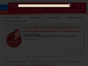 Школа фигурного катания