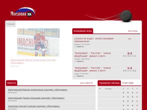 ХК Мордовия