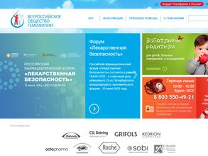 Всероссийское общество гемофилии