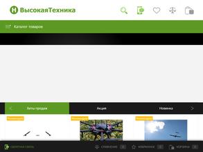 Высокая техника