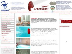 Гидриатика-Юг