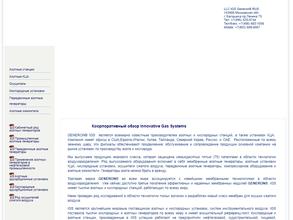 Igs generon rus