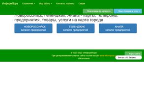 Информпора