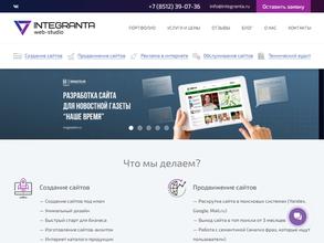 Интегранта