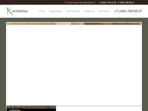 Интеркрона