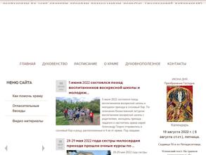 Храм праведных Иоакима и Анны