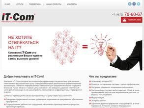 Айти-ком